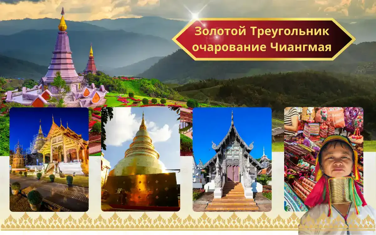 Горный район Чианг Дао к северу от Чиангмая